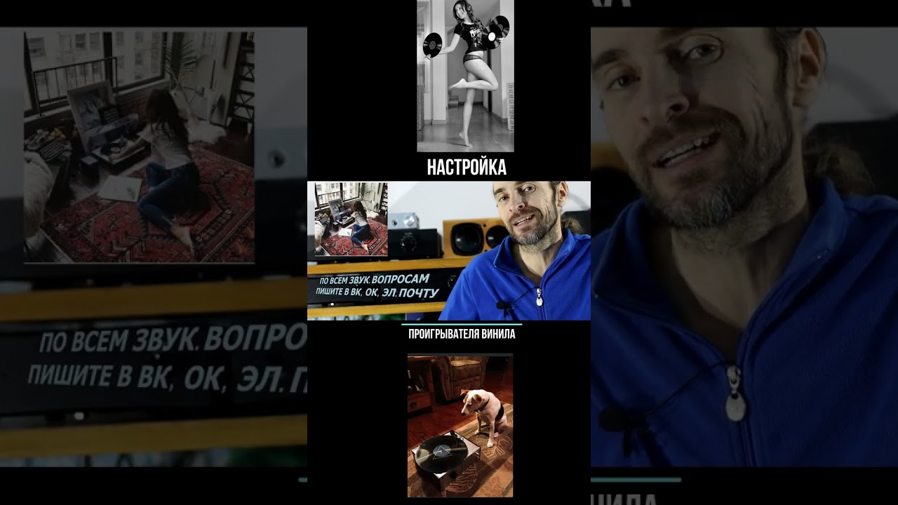 НАСТРОИТЬ ПРОИГРЫВАТЕЛЬ ВИНИЛА