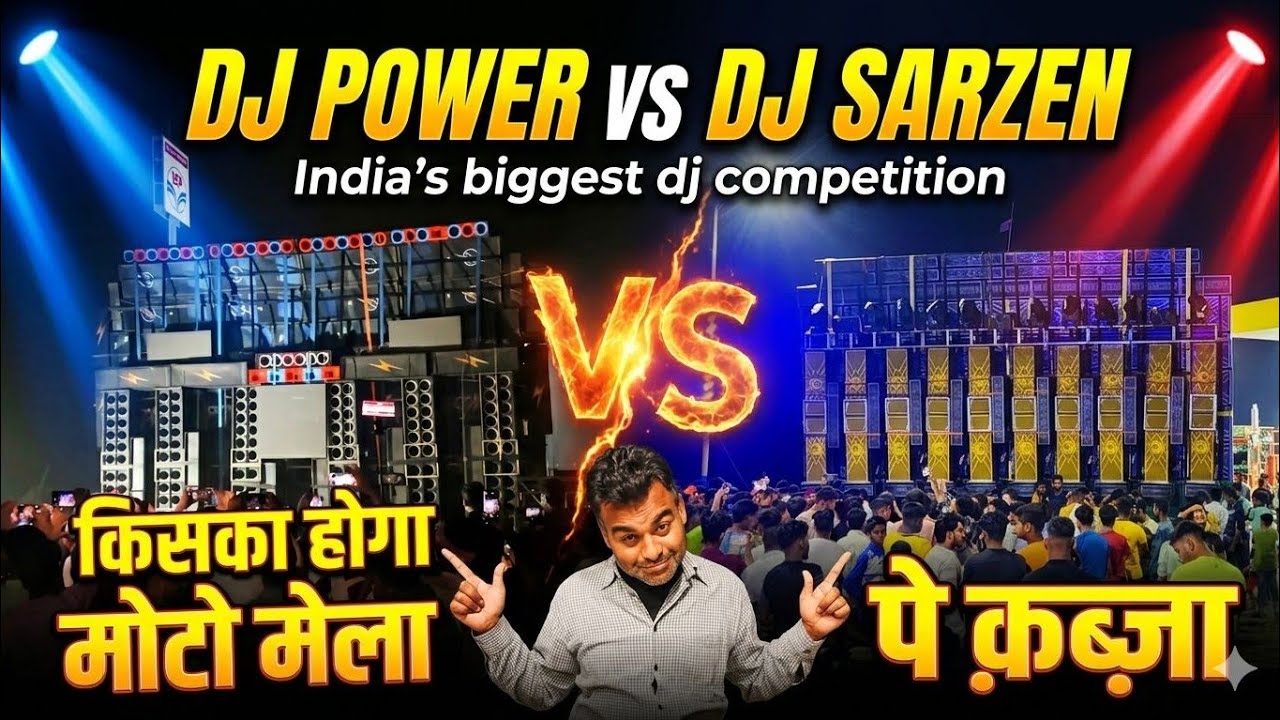 Dj Power music vs dj Sarzen Compettion! Dj Sarzen vs Dj Power Music Compettion #djsarzen #powermusic