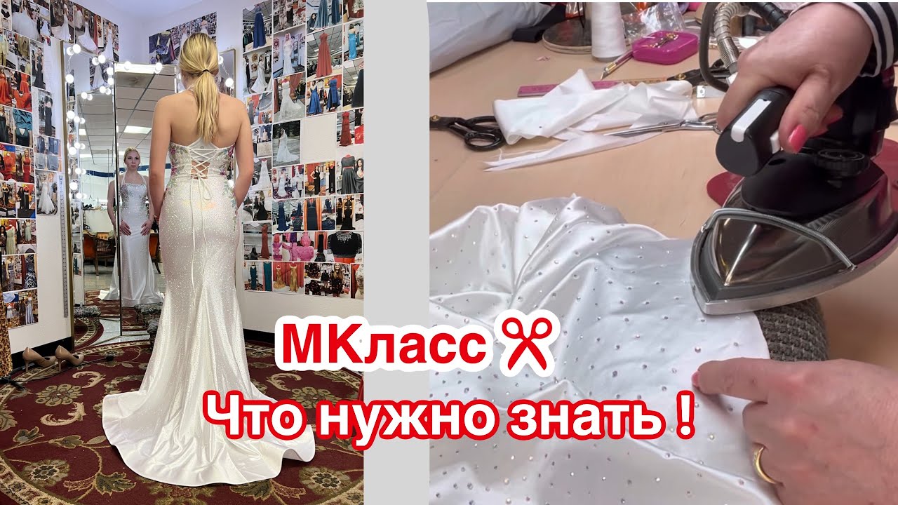 Секреты идеальной подгонки низа Платья …Если по низу идет  Регилин- лента. МКласс ✂️….