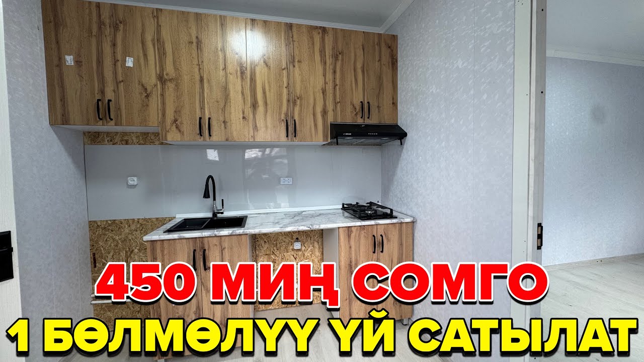 ☎️0558000091 / Ош шаары: 1 Бөлмөлүү контейнер үй сатылат. 