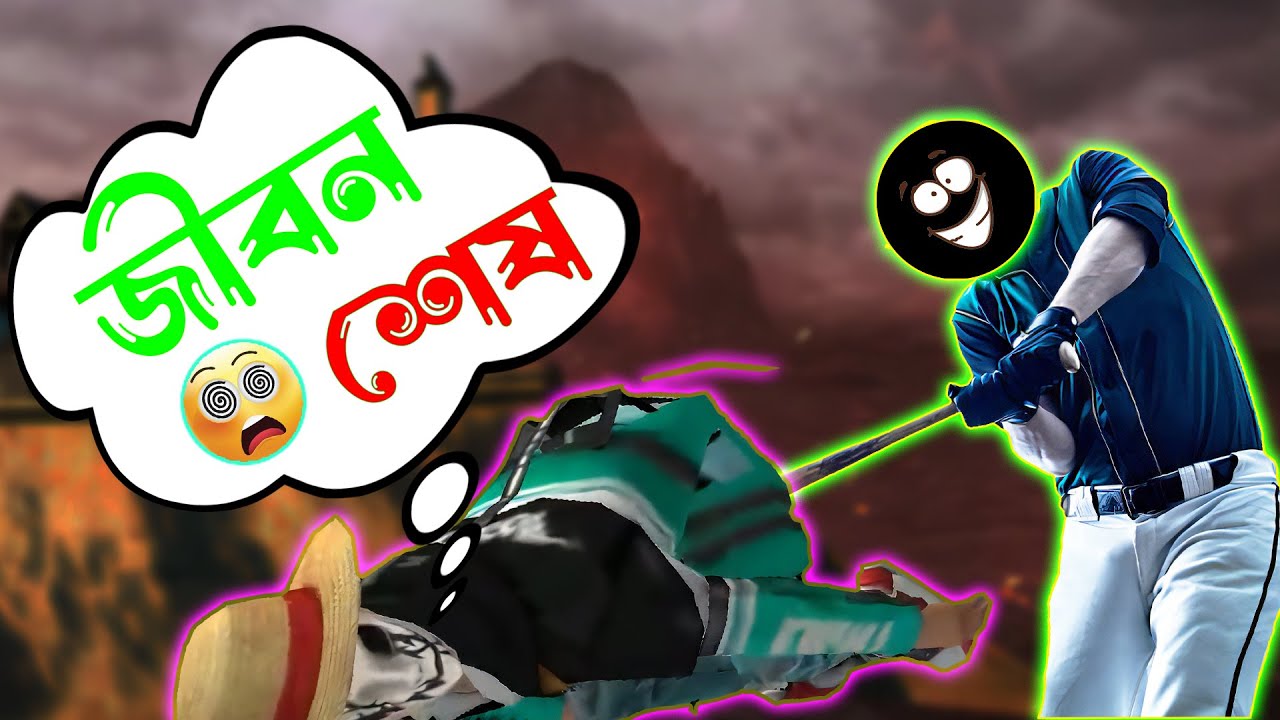 Я стал профессионалом, несмотря на разочарование😒😒 || Bangla Bhai Gaming