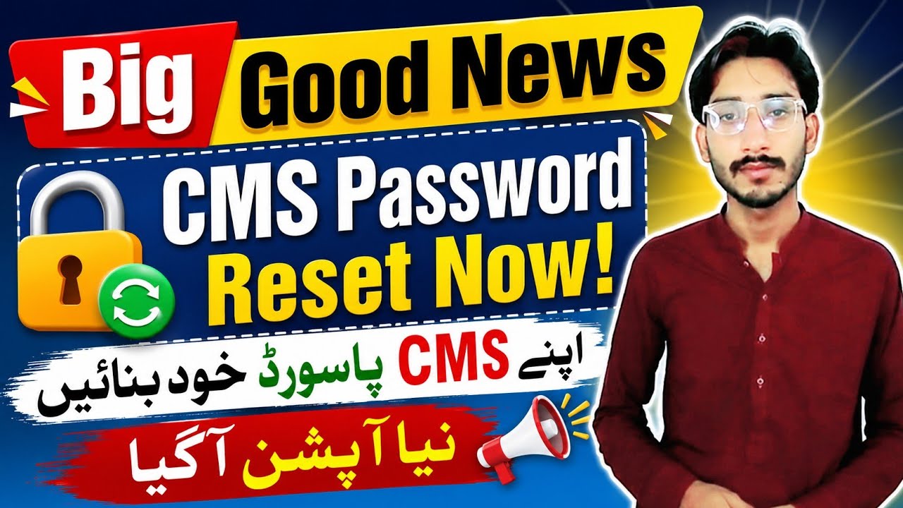 AIOU Big Good News | How To Reset CMS Portal Password | CMS Password Reset Option | The AIOU 