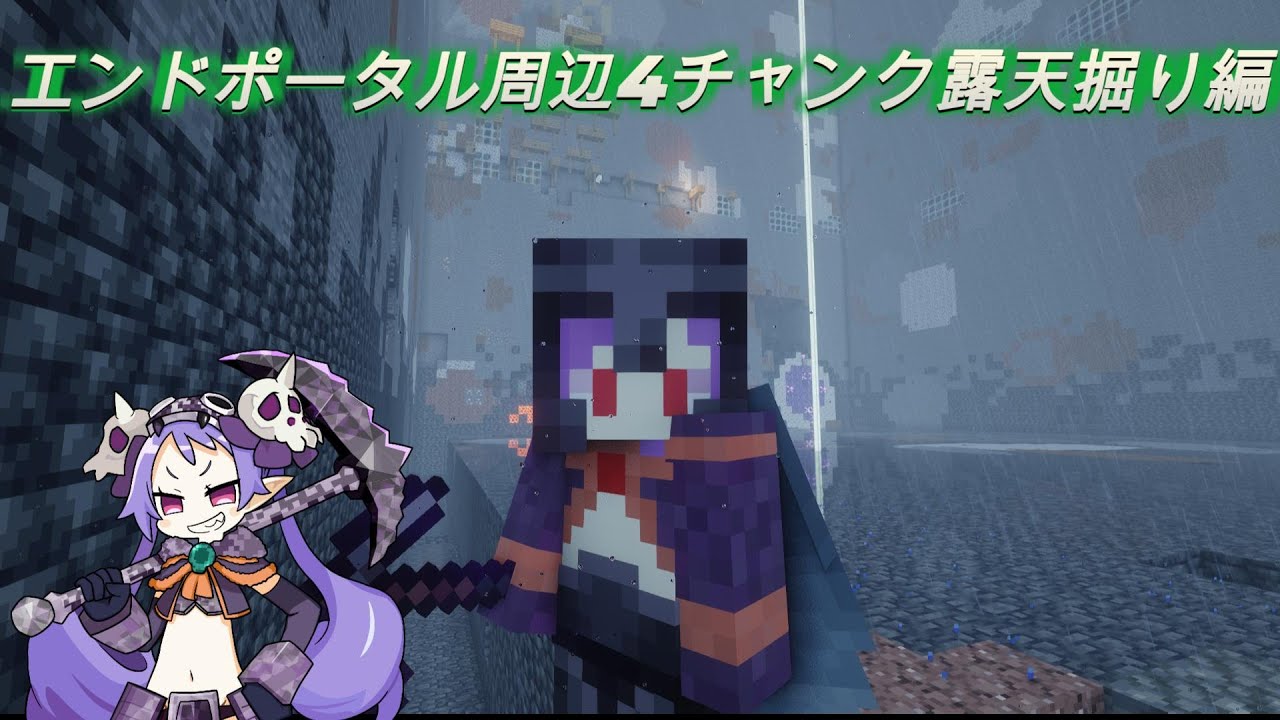 【マイクラ】1月31日 ロマン求めて！！(エンドポータル周辺4チャンク周辺露天掘り)#マイクラ#minecraft #作業配信