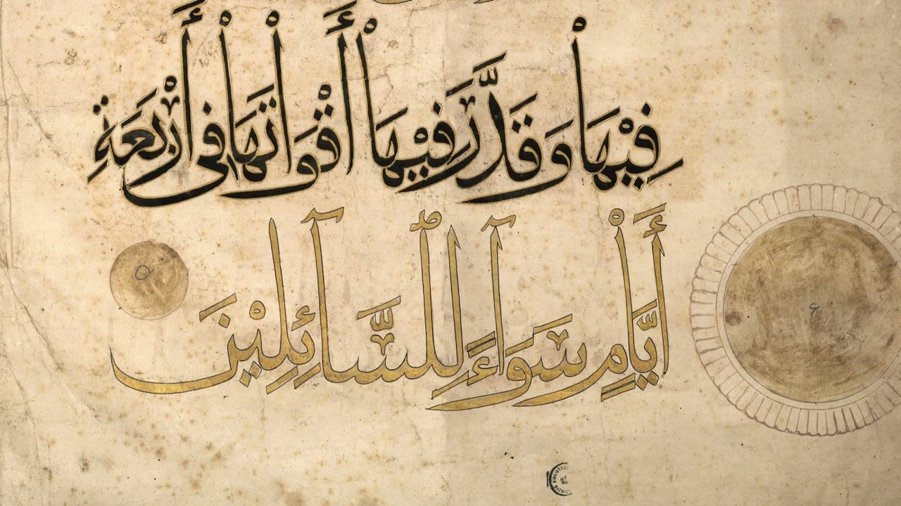 Shahriar Parhizgar - Surah Fussilat (41) | شهریار پرهیزگار - سوره فصلت
