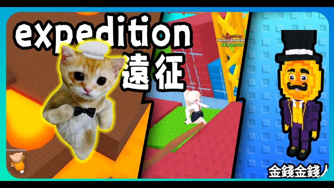 火山跟郵輪地圖😹🪙🪙man 賭了!🙀『My Fishing Brainrots/我的釣魚大腦』