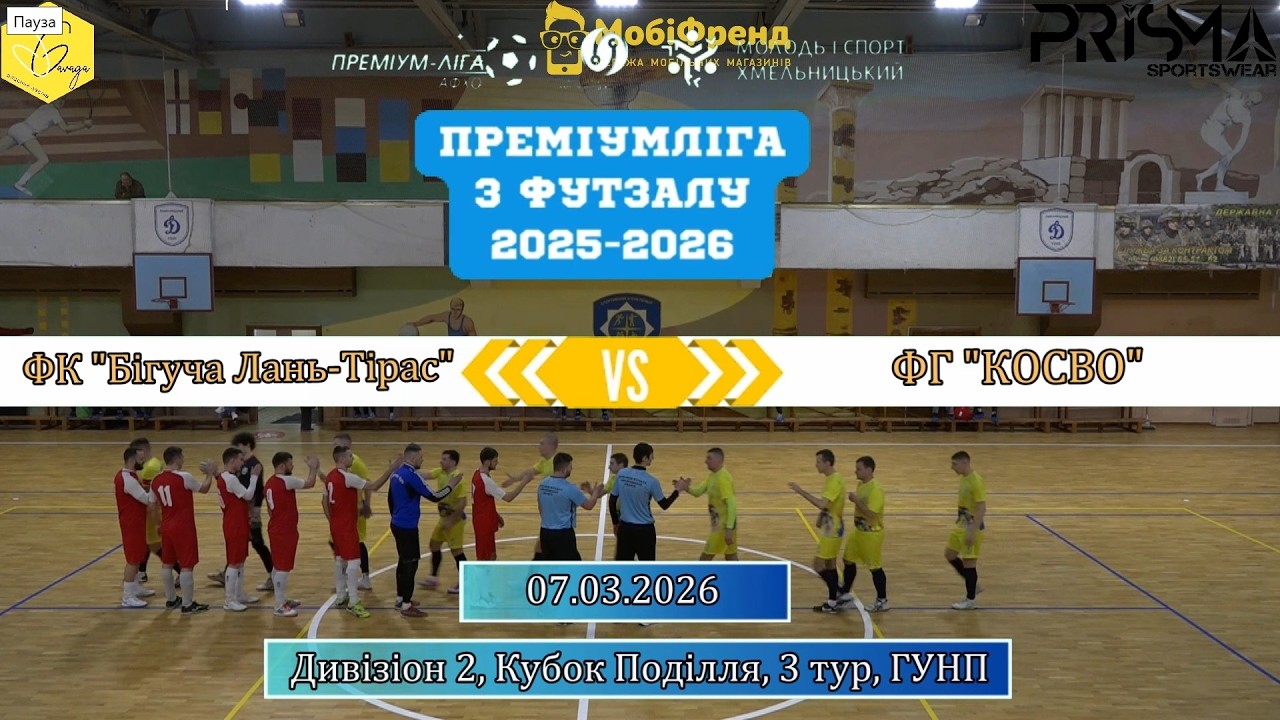 ФК Бігуча Лань Тірас  - ФГ КОСВО - 5:1, Дивізіон 1, Кубок Поділля, 3-й тур (07.03.2026)