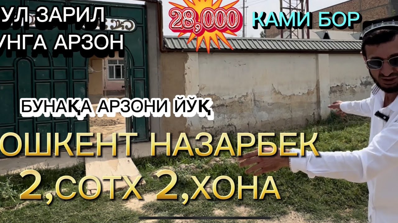 28,000 КАМИ БОР 2.СОТХ 2,ХОНА #ТОШКЕНТ #НАЗАРБЕК #ВАРИАНТ БОР ‼️ПУЛ ЗАРИЛ