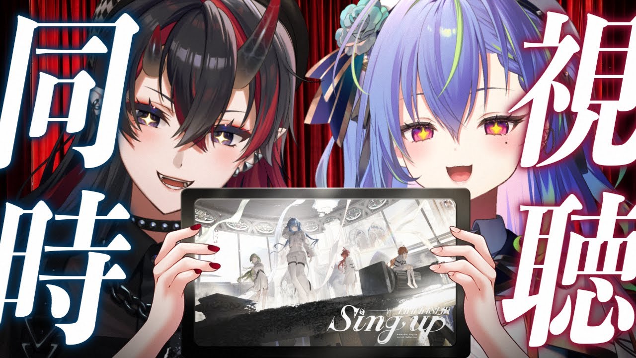ななしいんく全編無料音楽ライブ「NANASHI Sing up Vol.2-Reflection-」同時視聴会場【龍ヶ崎リン / ななしいんく】