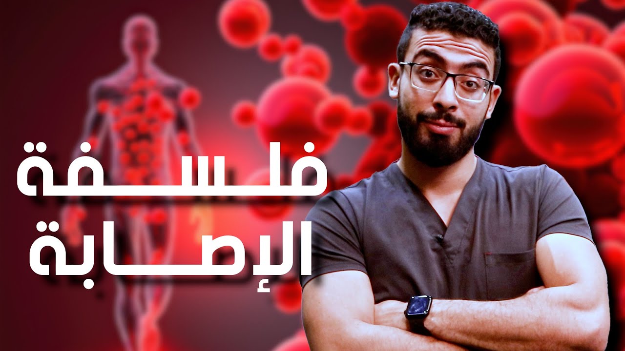 تجنب الالتهابات المزمنة و زود سرعة الاستشفاء من الاصابة 10x