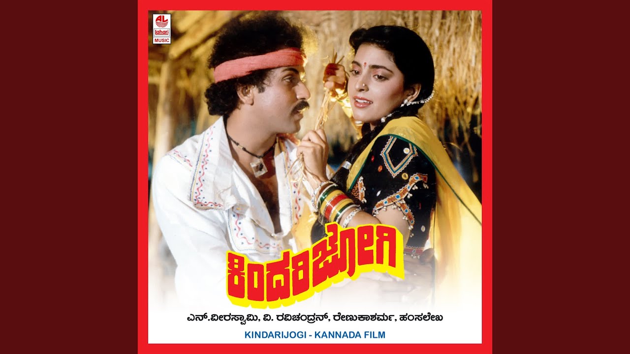 Banda Banda Kindarijogi