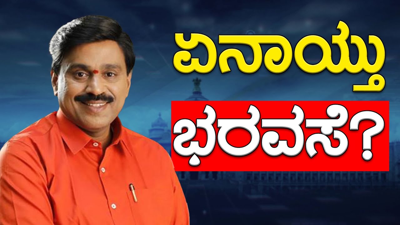 ಏನಾಯ್ತು ಭರವಸೆ..? Gangavathi MLA Janardhana Reddy | Kalyana Karnataka TV