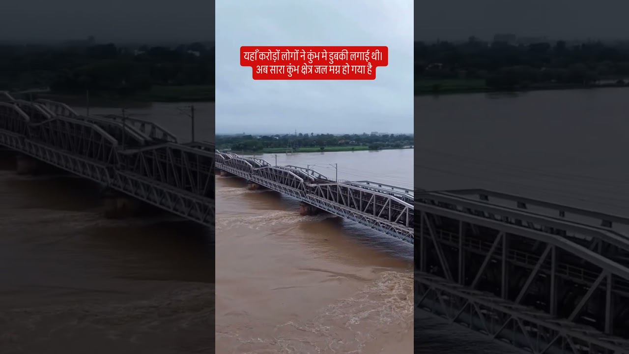 #viral #flood #floods #prayagraj #kumbh #sangam #drone #dronevideo