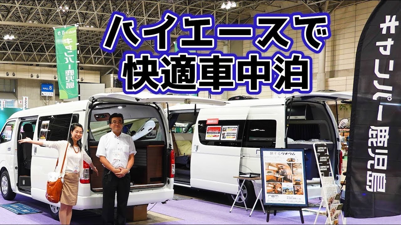 キャンパー鹿児島のハイエースバンコン３台を比較！
