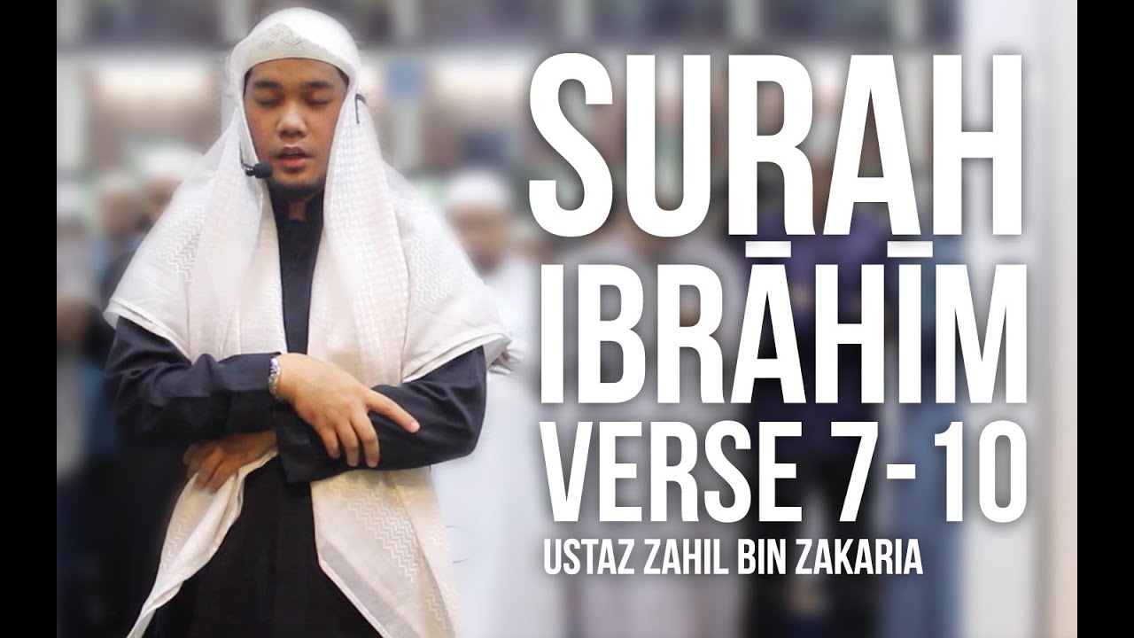 Surah 'Ibrāhīm 7-10 (Ramadan 1436H) - Ustaz Zahil Bin Zakaria ᴴᴰ