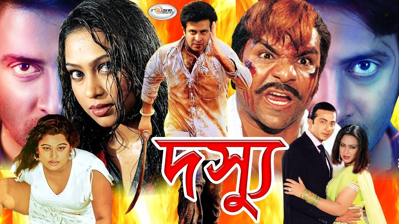 MegaStar Shakib Khan Movie | Dosshu | দস্যু | Popy | Sahkib Khan | Moyuri | Misha | Full Movie HD