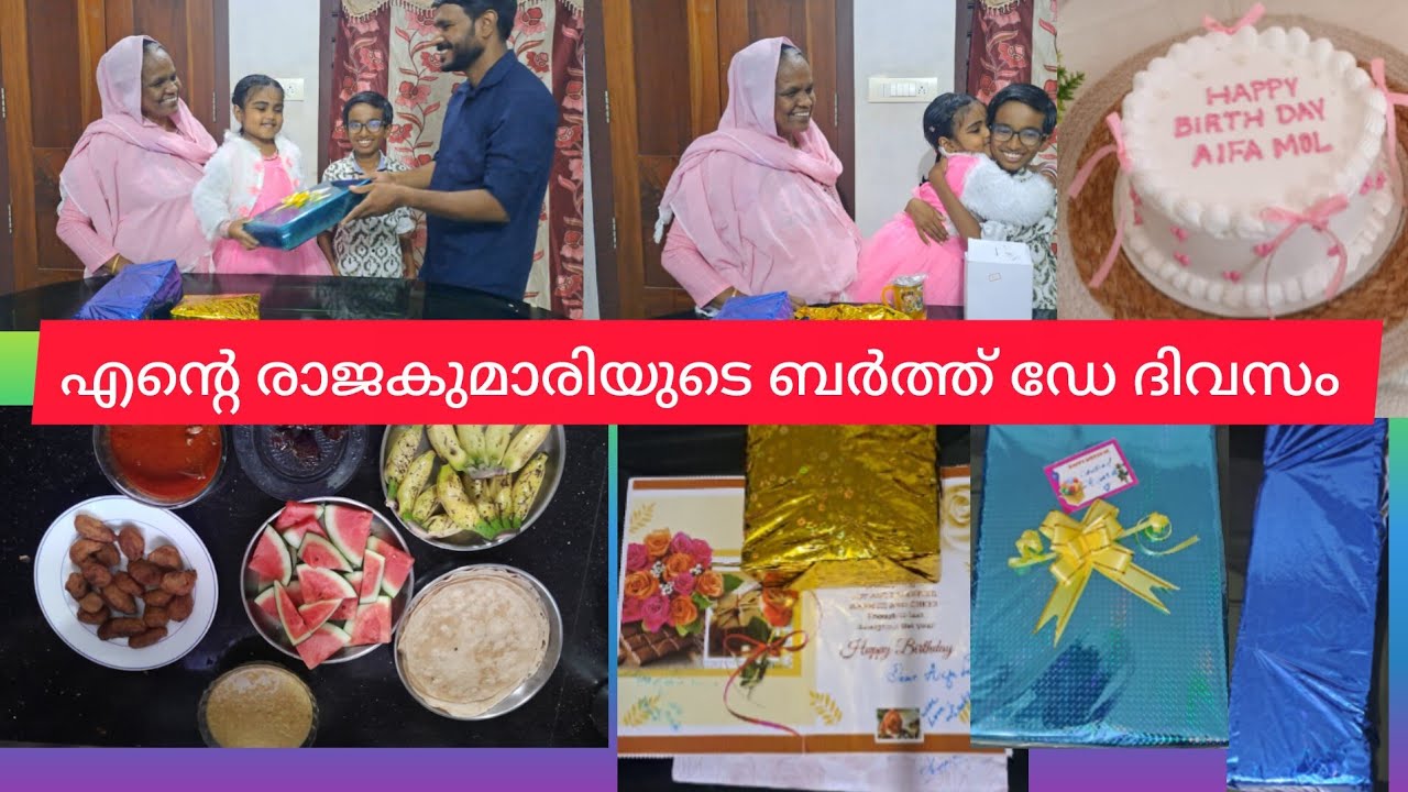 എന്റെ രാജകുമാരിയുടെ ബർത്ത് ഡേ ദിവസം പിന്നെ നോമ്പുതുറ വിശേഷങ്ങളും /vlog video /sumi's kitchen 