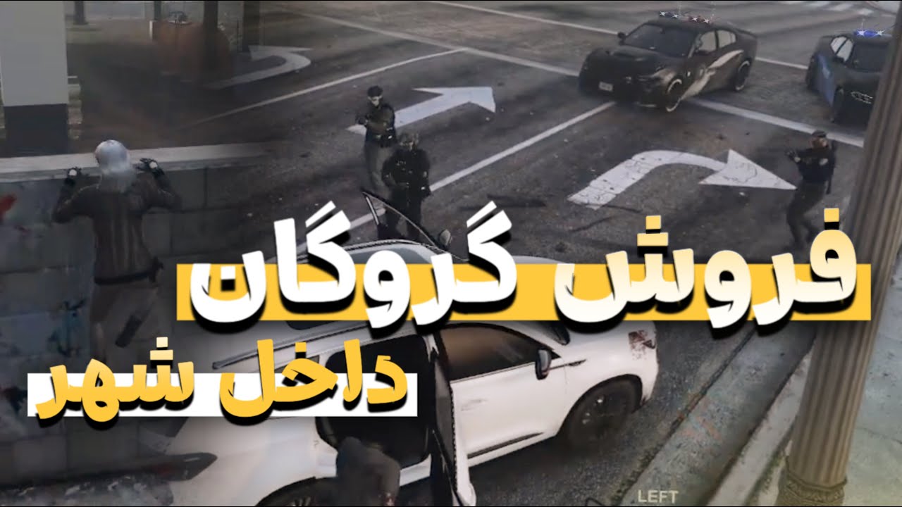توی جی تی ای معامله گروگان انجام دادیم 😬  گروگانو فروختیم 😁