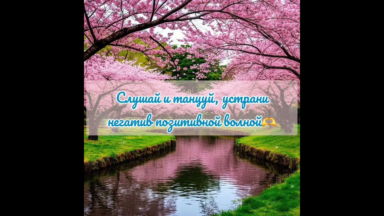 ZvukiPro.com Мантра счастья🫶
