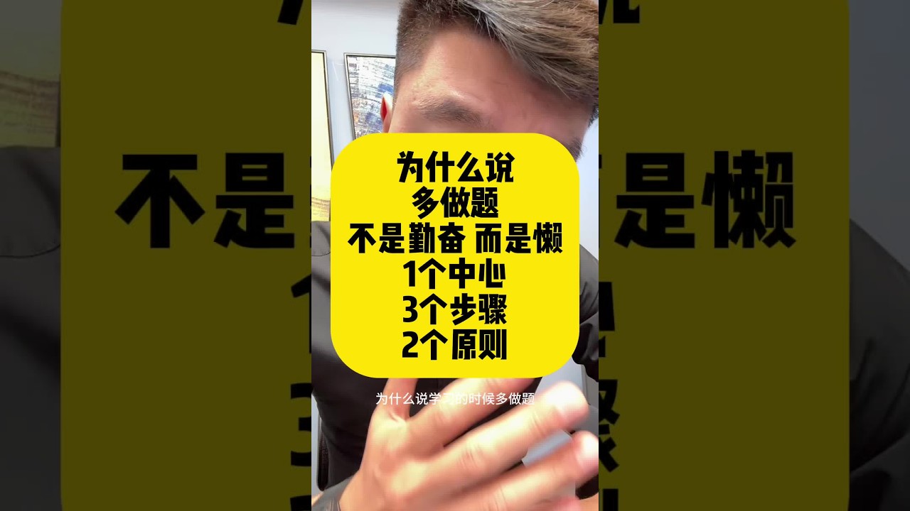 认知提高，才有行动效果，一味的“愣”努力，往往是徒劳。