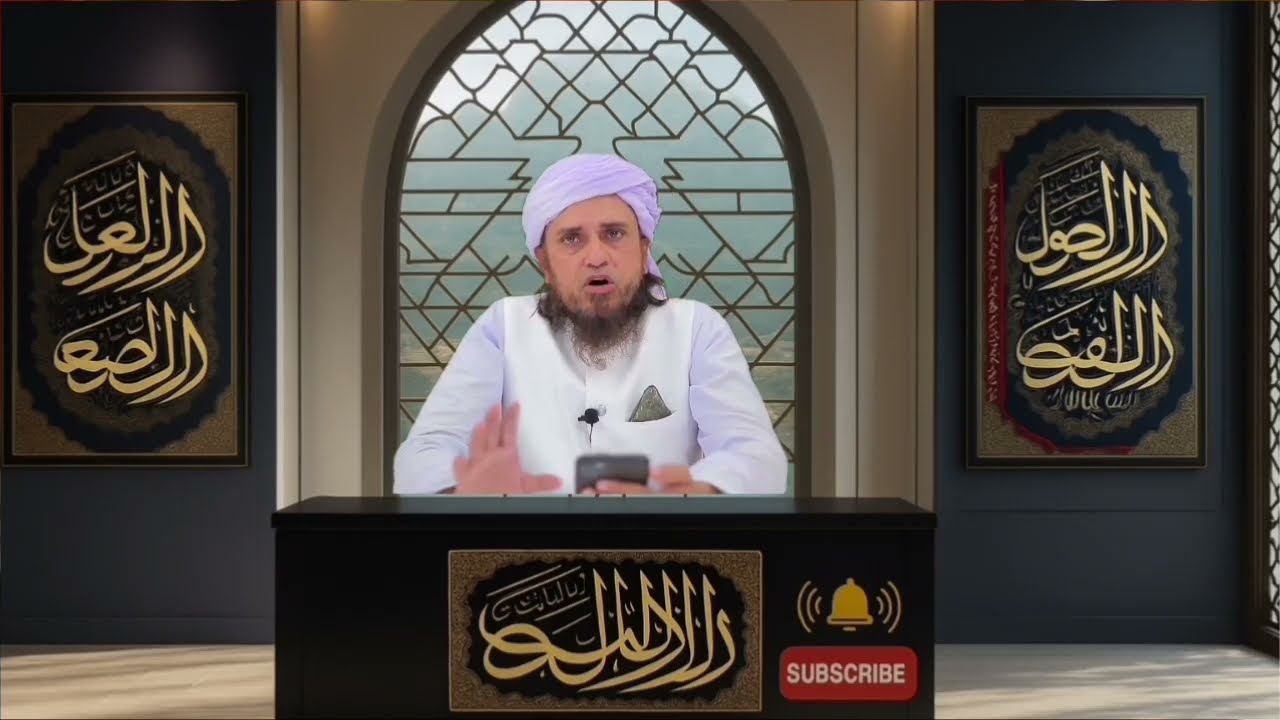 Sali Se Na-Jaiz Taluqat Ka Kya Hukm Hai? | Haram Rishtay Ka Bayan | Mufti Tariq Masood