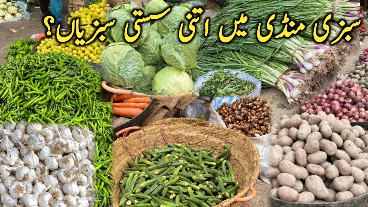 Karachi Sabzi Mandi Rates Today | Vegetable Wholesale Market 🍆