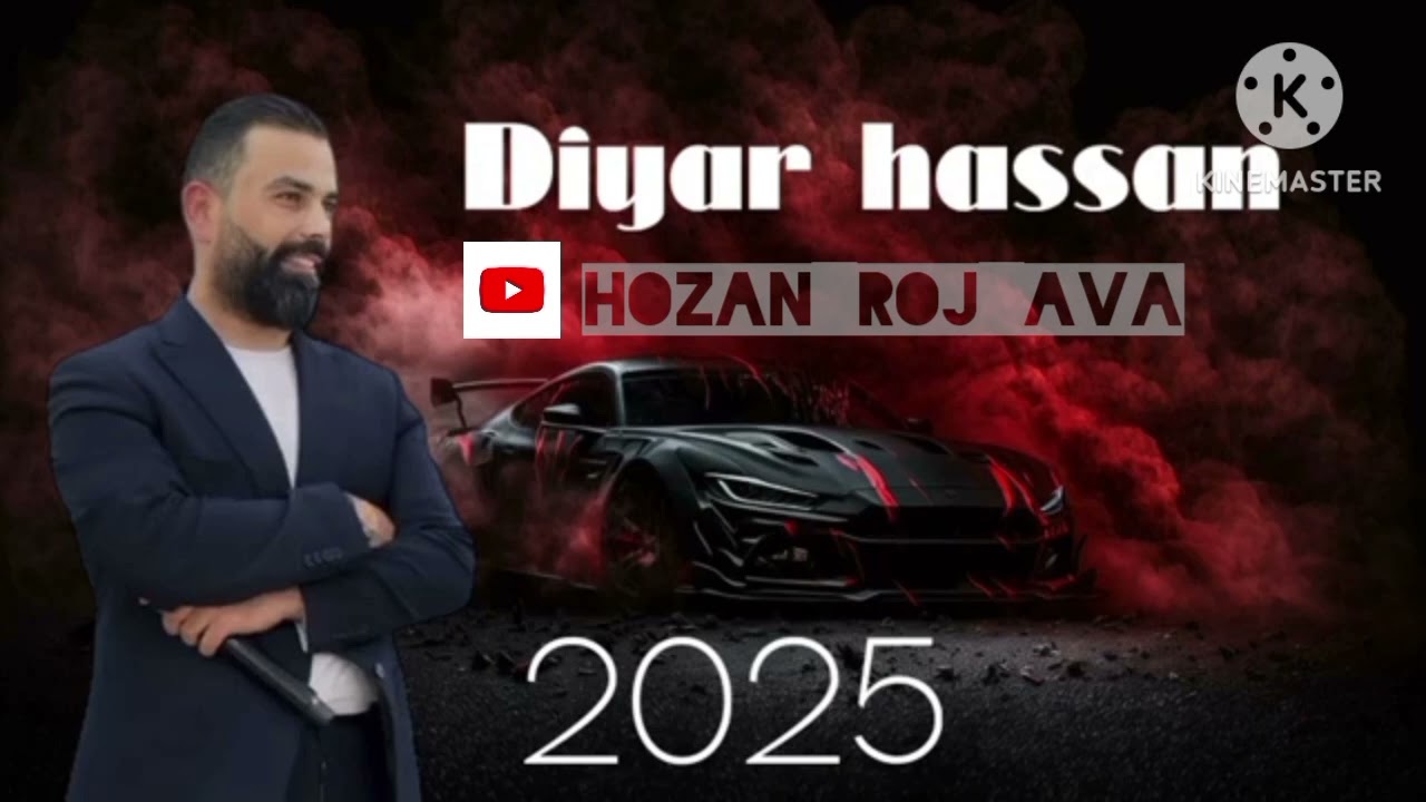 اغاني ديار حسن 2025 song diyrar hasan