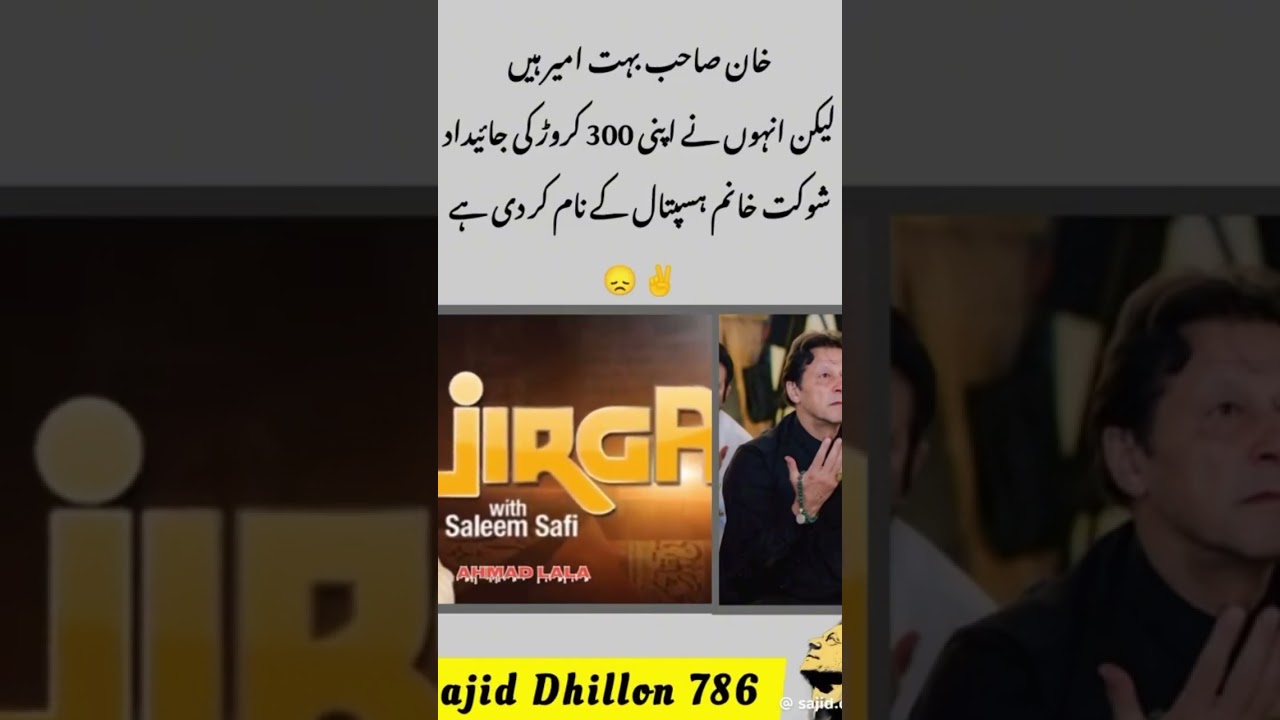 #imrankhan