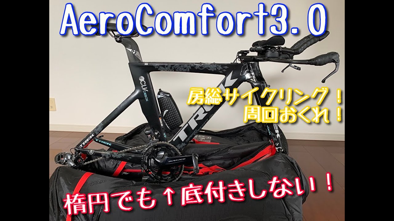 AeroComfort 3.0 with Oval Chainring! 楕円・非真円チェーンリングでシーコン・エアロコンフォート3.0を使おう！
