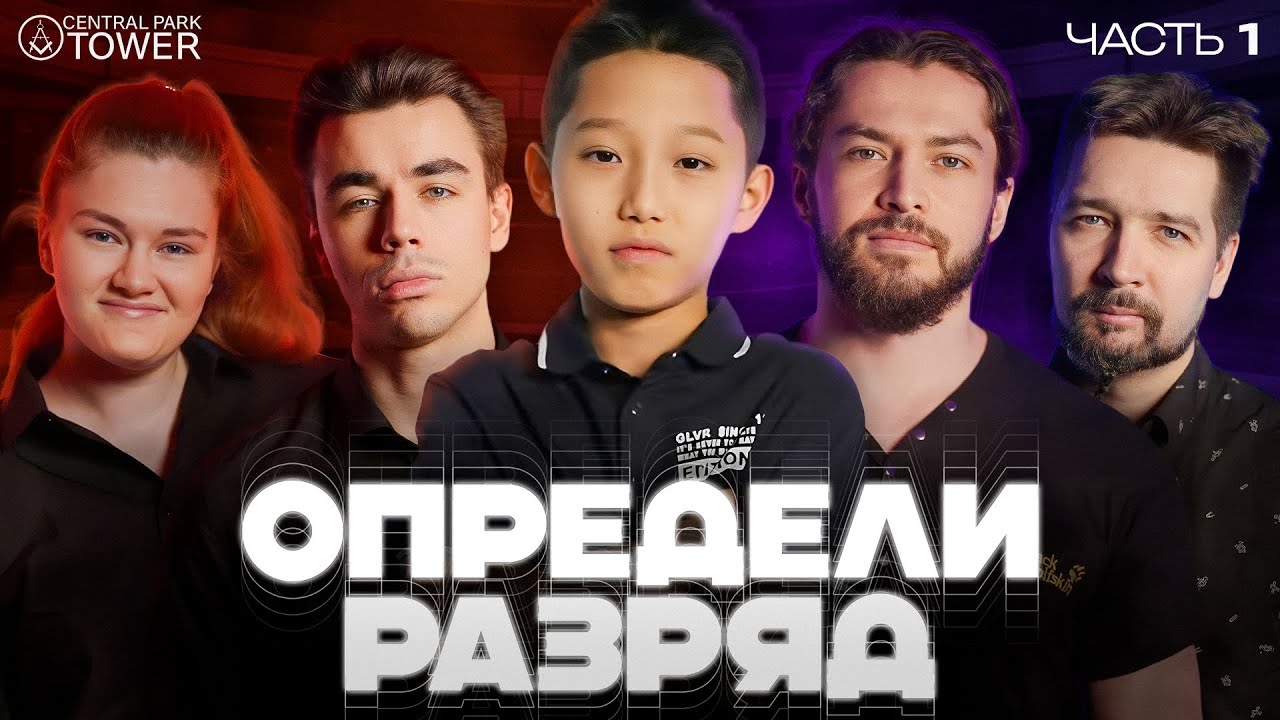 ПРОВЕРКА ШАХМАТНОГО ВУНДЕРКИНДА! Омариев, Дарио, Шувалов, Гальченко и Секретный Гость тестируют Рому