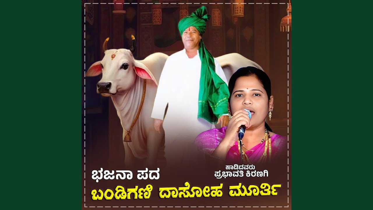 Bandigani Dasoha Moorti