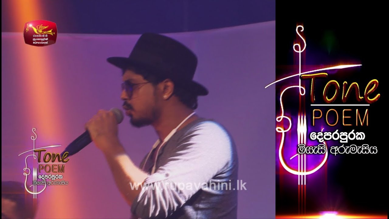 Gomara Mala @ Tone Poem with Dushyanth Weeraman