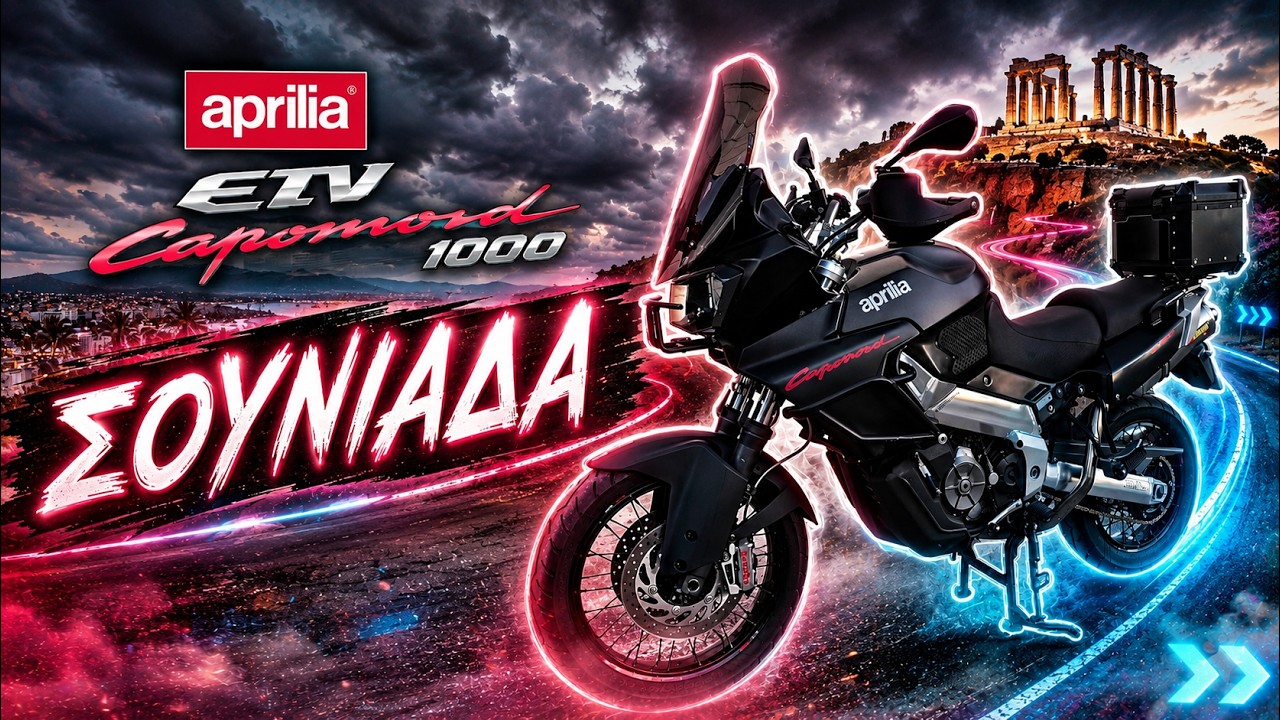 Aprilia ETV1000 Caponord | 2up Sounio Ride