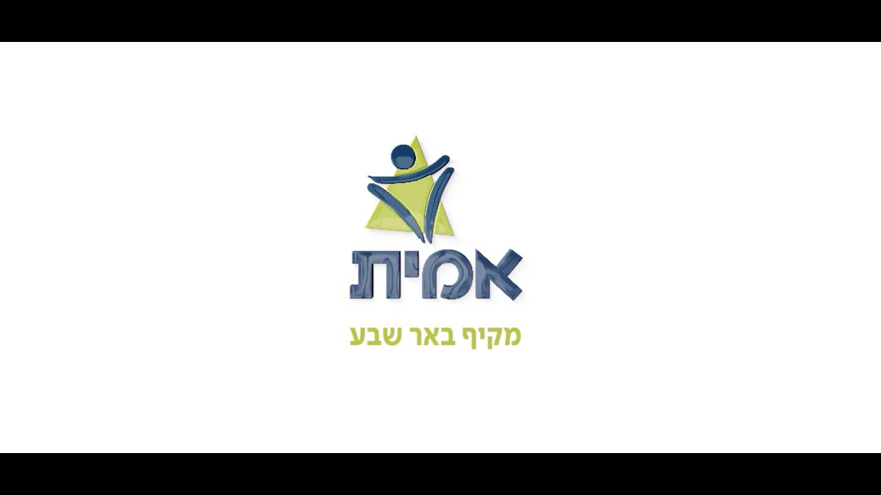 מקיף דתי אמית באר שבע ע״ש וסרמן - חינוך שמקשיב לך! | רשת אמית
