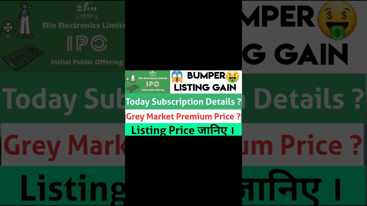 Elin Electronics Ltd. Last day Subscription details | GMP | Listing Price जानिए #top100hindi #shorts
