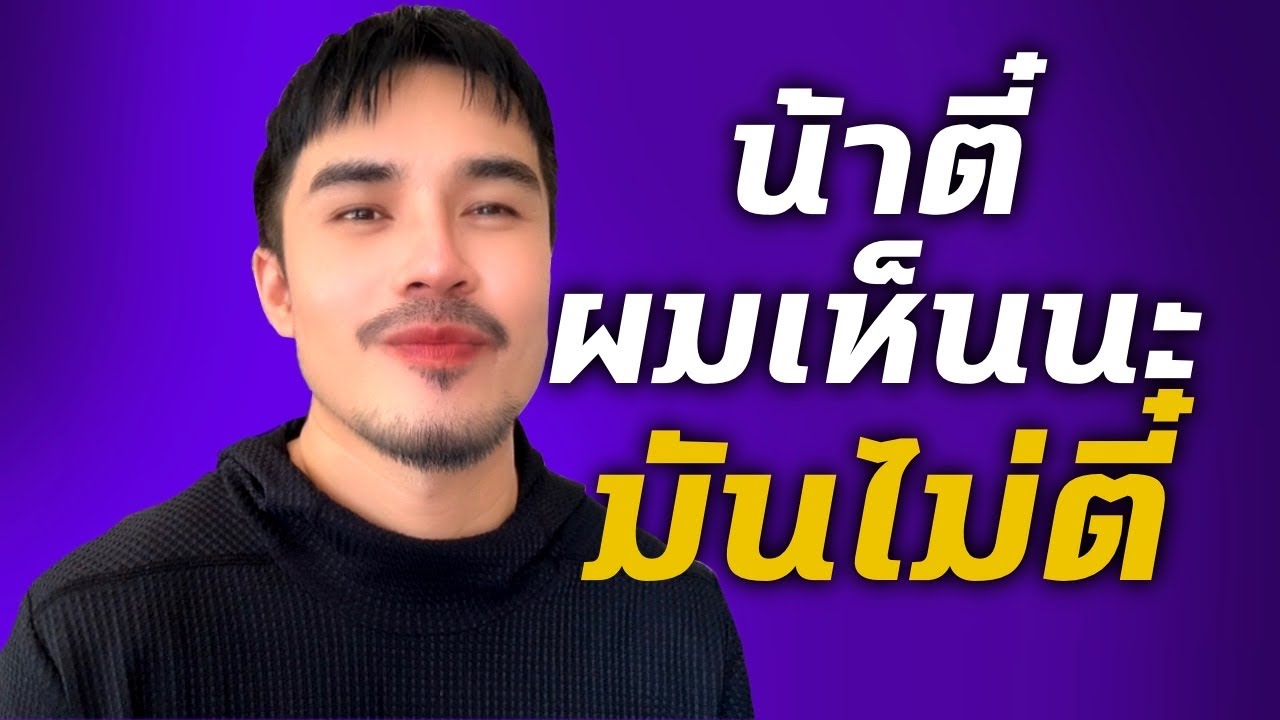 น้าเขยชื่อตี๋ แต่ผมว่า น้าไม่ตี๋นะครับ | เรื่องนี้จะแล้วมั้ย!?  EP.คุณภีม #เรื่องเล่า #podcast