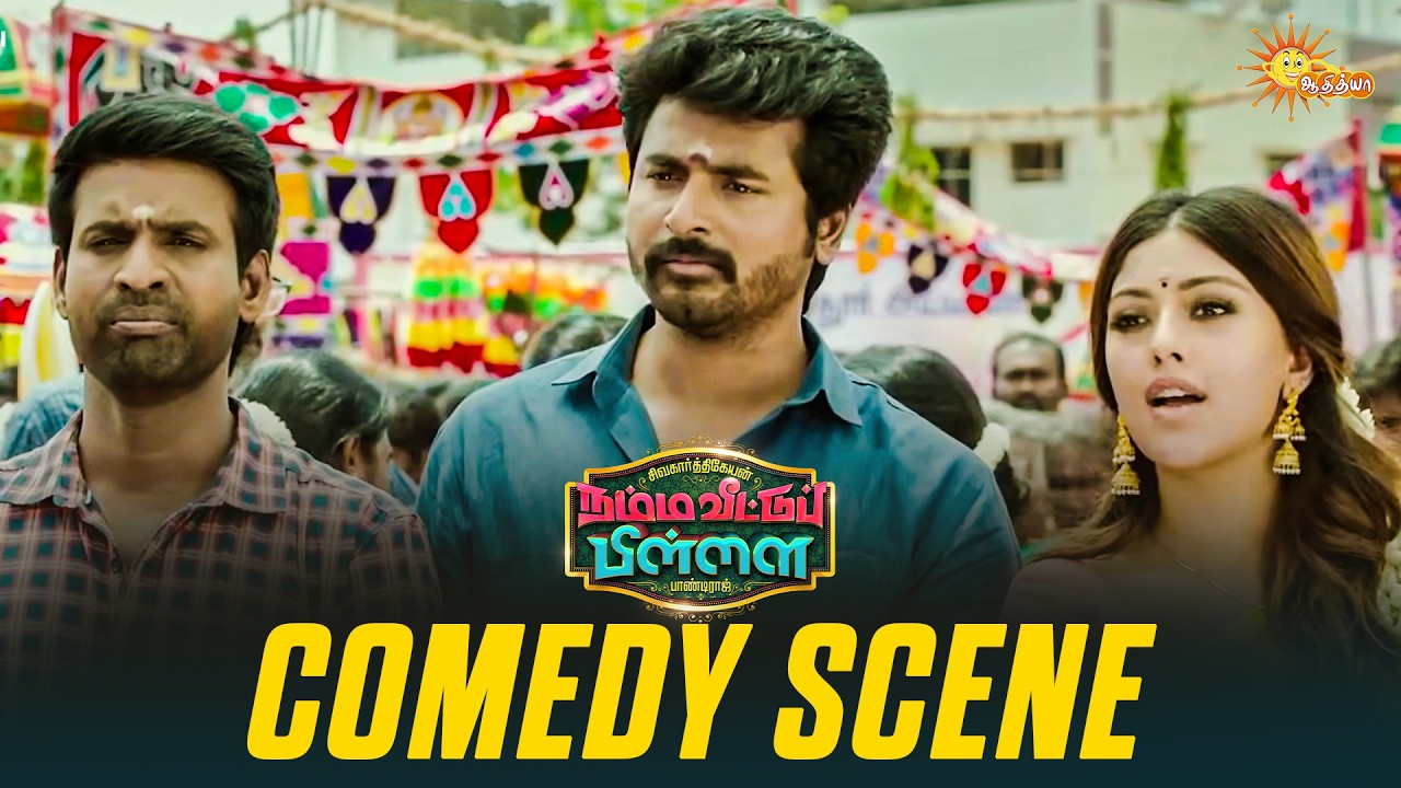 Namma Veettu Pillai - Comedy Scene 😂 | Sivakarthikeyan |  Soori | Anu Emmanuel | Adithya TV