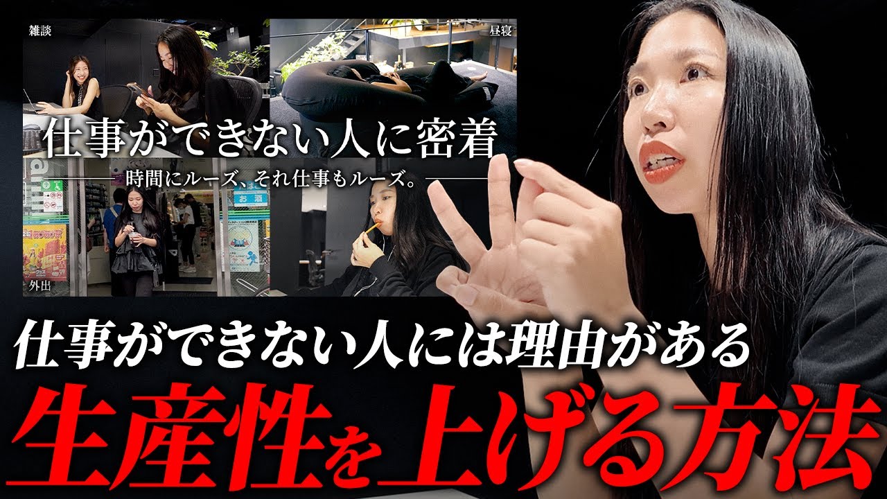 1日無駄な動きをしている人へ｜業務効率化・生産性の上げ方を独断と偏見で解説します