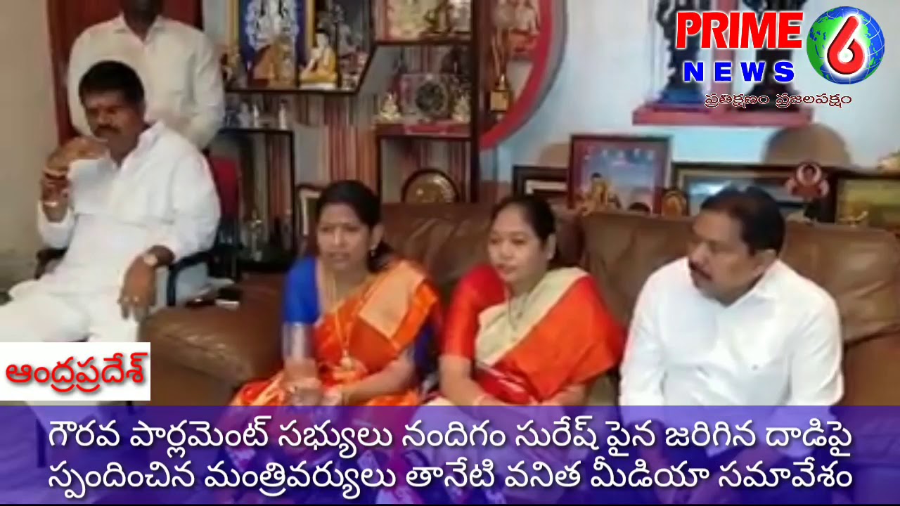 ap minister taneti vanitha pressmeet 24-02-2020
