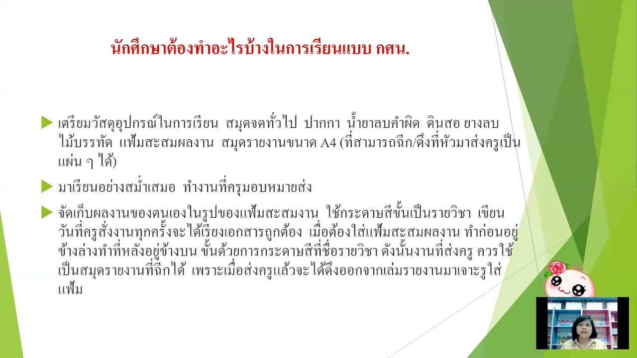 วิธีเรียน กศน.