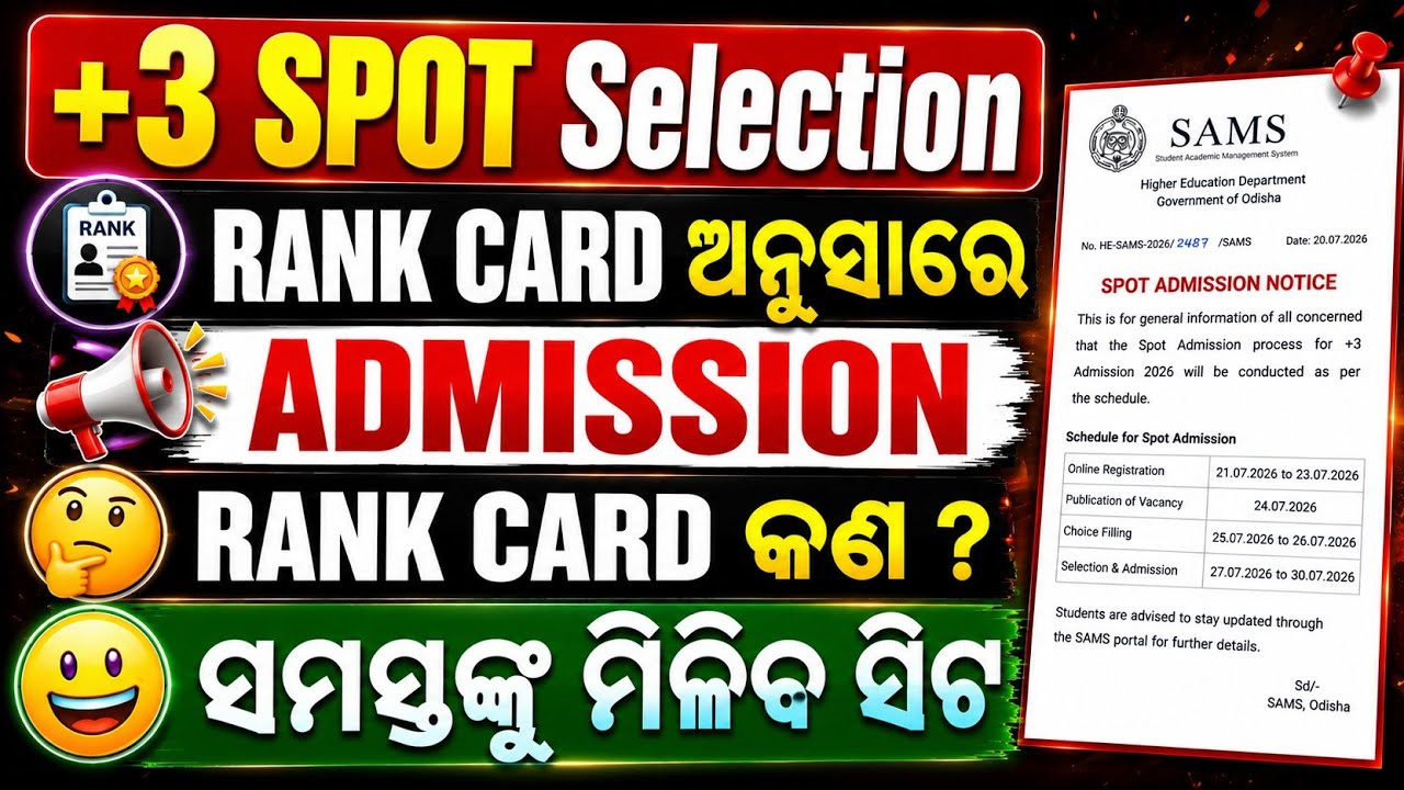 +3 Spot Admission Rank Card Out Now || +3 Spot Selection Full Process || +3 Spot Admission Details