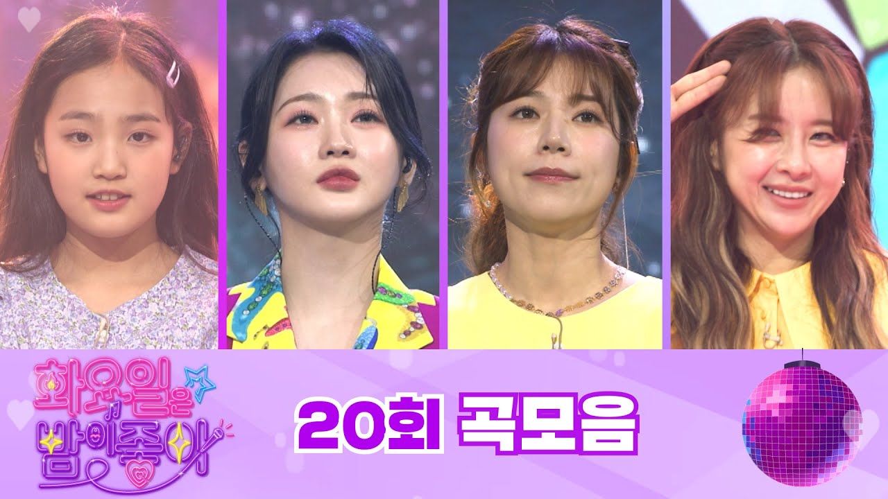 화요일은 밤이 좋아 곡모음 (20화) ❤50분 연속듣기❤ TV CHOSUN 220419 방송