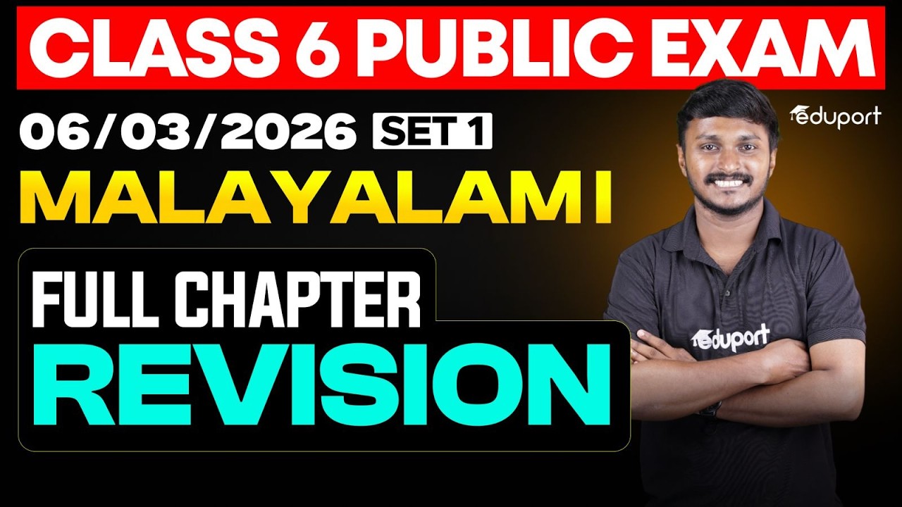 CLASS 6 Annual EXAM 06/03/2026 Friday | MALAYALAM I full chapter revision (Set 1)