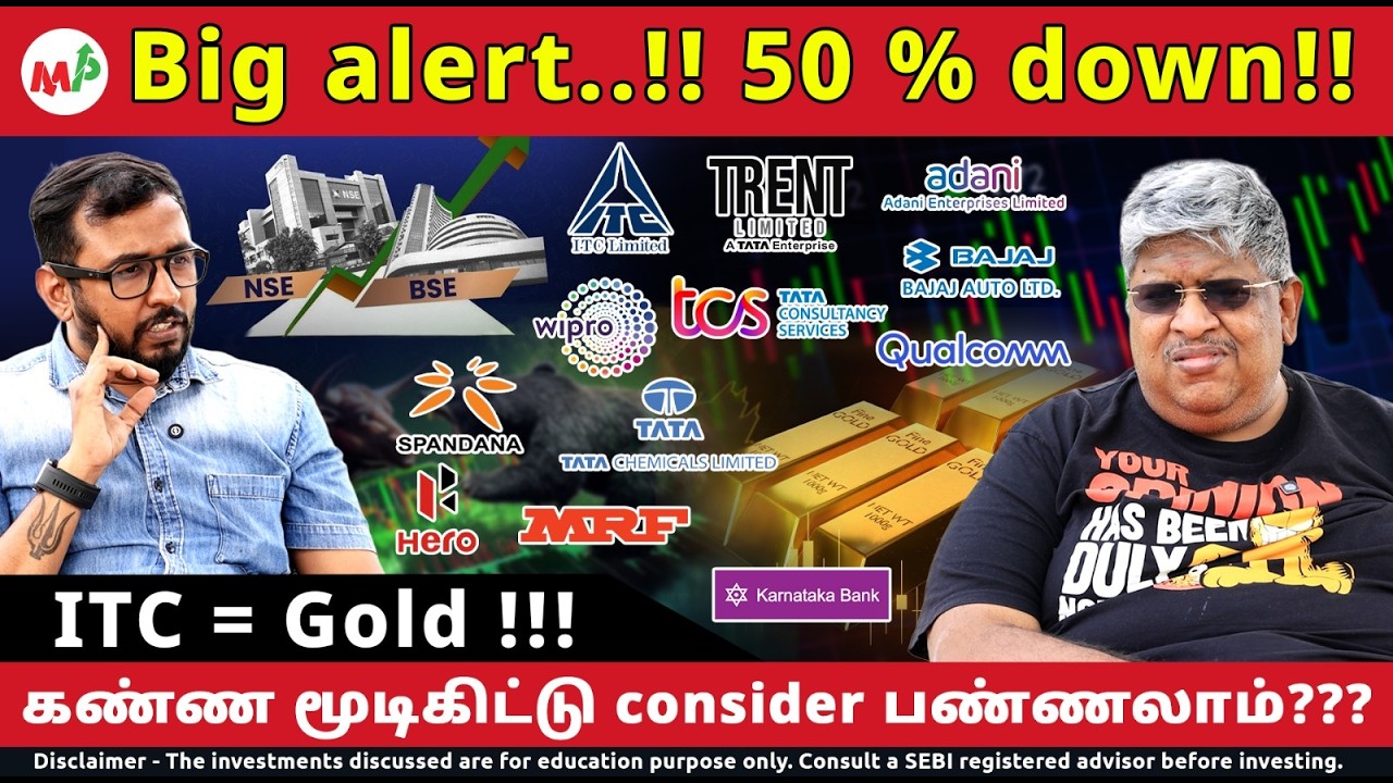Hero MotoCorp இப்ப என்ன செய்யலாம்???  | TCS | INFOSYS | ITC | Gold | Adani |  WIPRO |