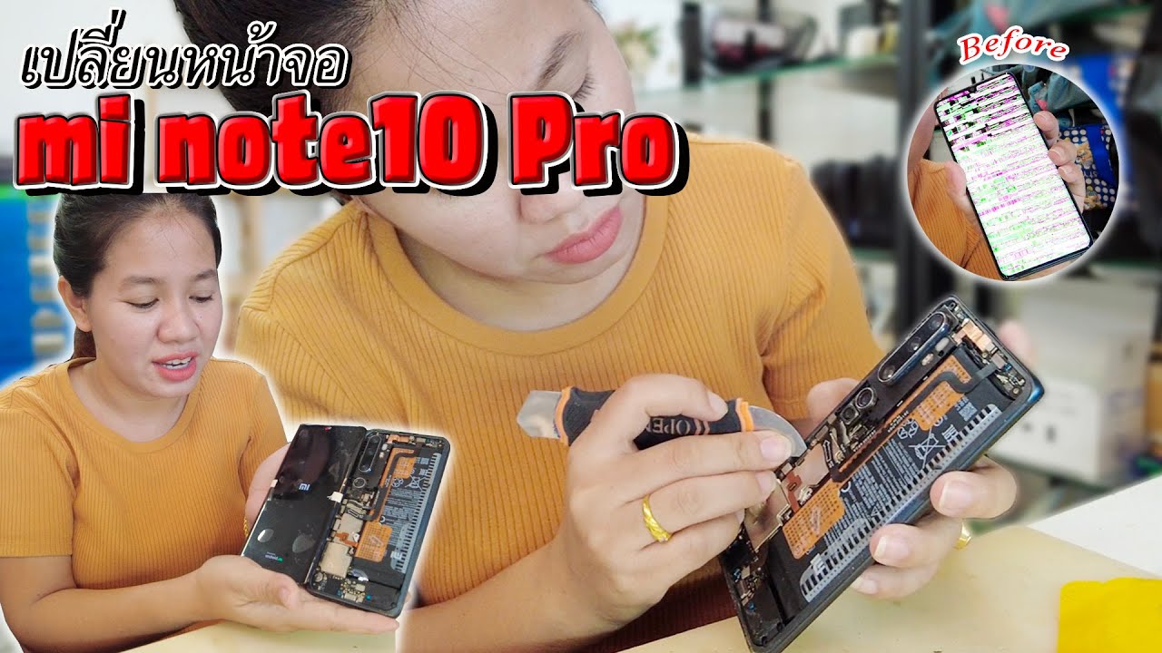 Xiaomi mi note 10 Pro screen Replacement : เปลี่ยนหน้าจอ Xiaomi mi note 10 Pro จอลงโค้ง!!