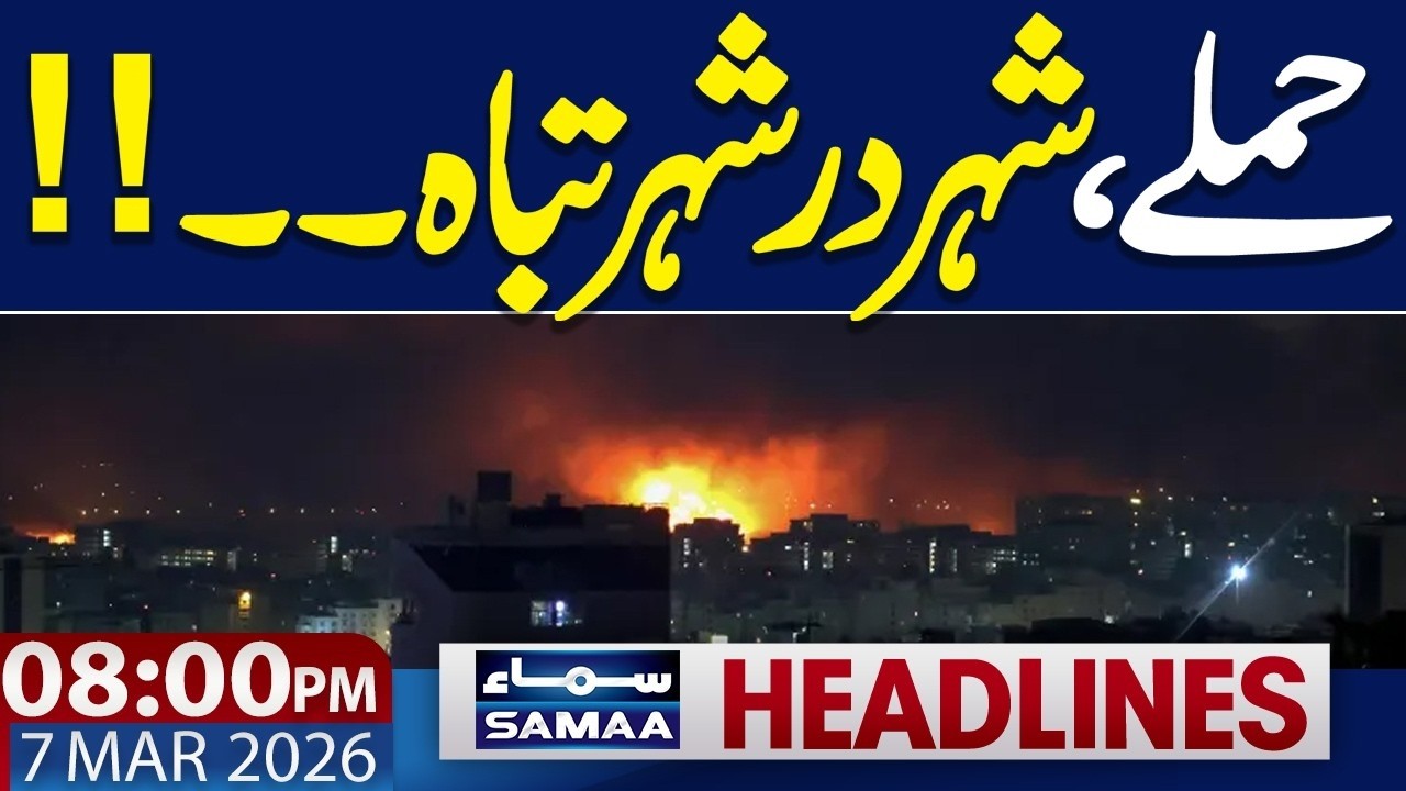 Another Attack on Iran | Middle East conflict | 8 PM News Headlines | 07 Mar 2026 | Samaa News