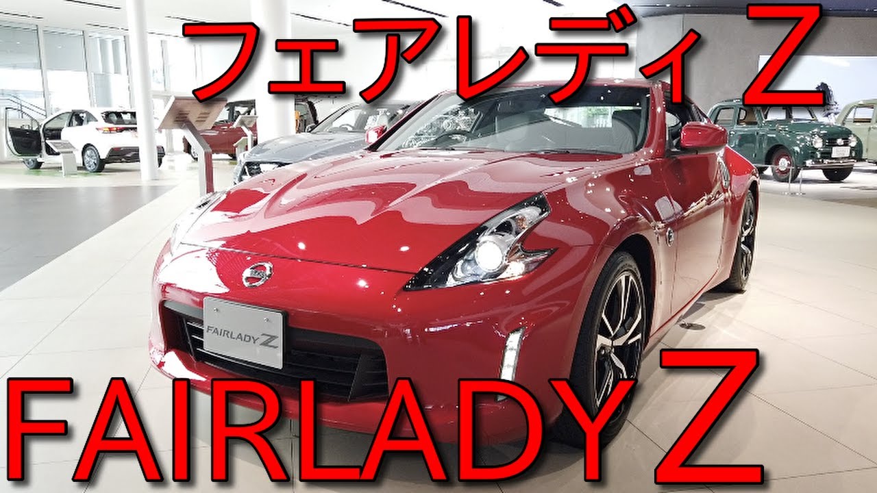 深紅の【フェアレディZ】Z34 370Z