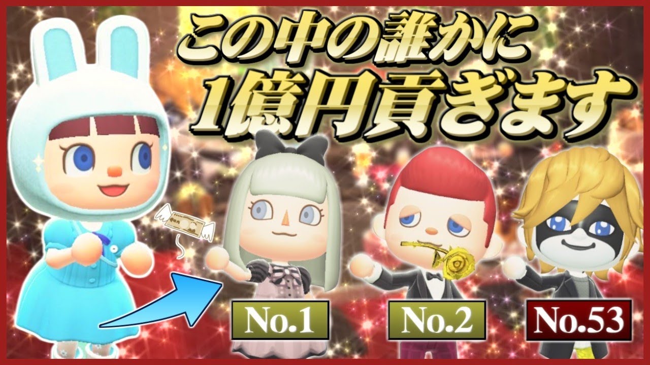 【あつ森茶番】一夜で1億円以上稼ぐホストの話術がえぐすぎるww【うさごん】