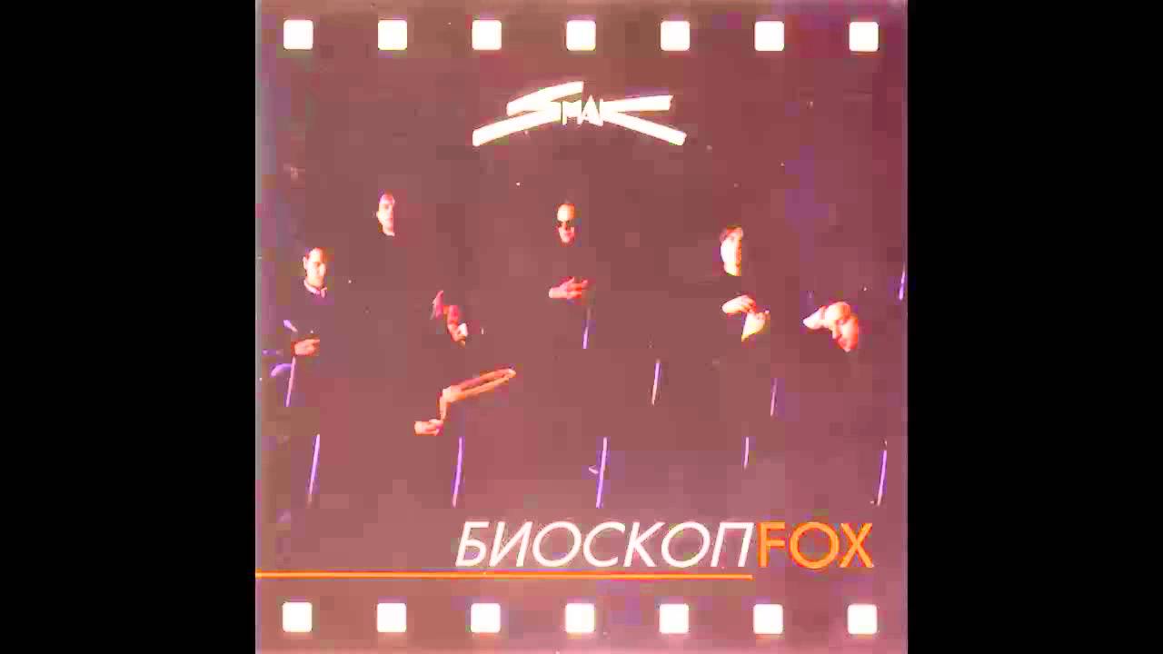 Smak - Mozda postojim - (Audio 1995) HD