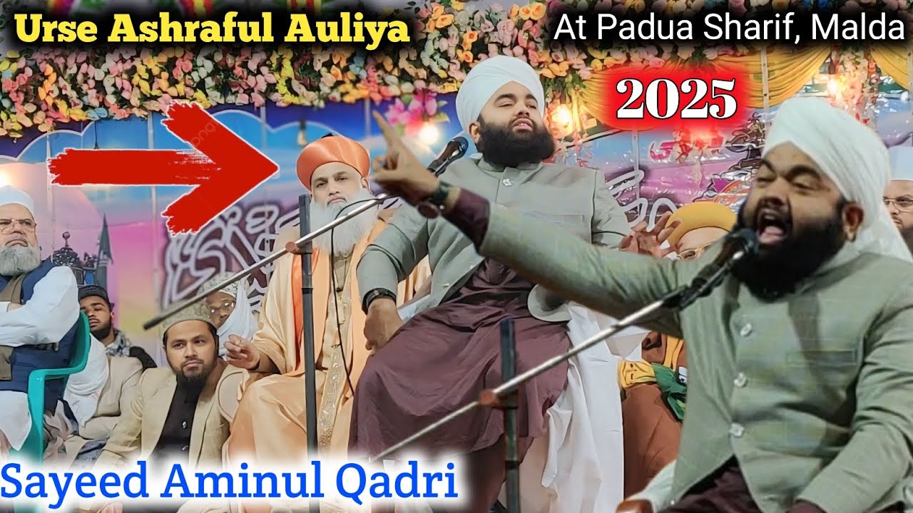 Pandua Sharif Jalsa || Sayeed Aminul Qadri ki Takrir 2025 || Urse Asraful Auliya -pandua sarif jalsa