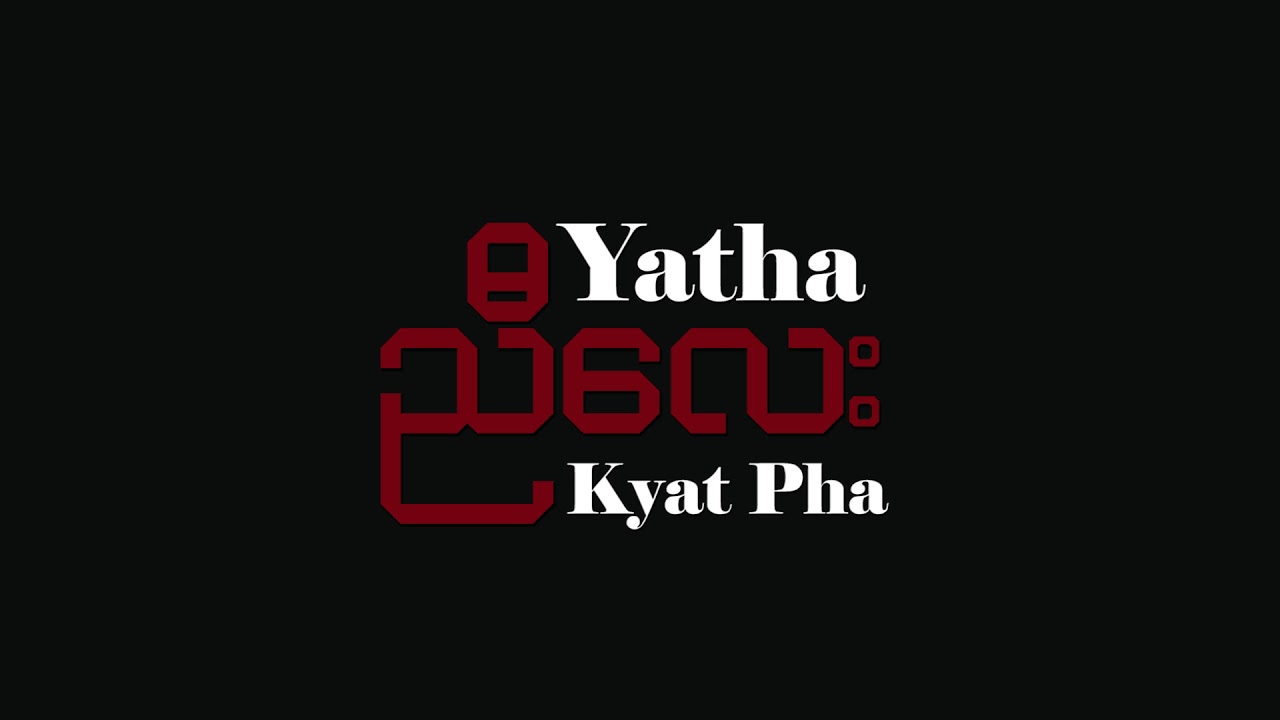 lil bro - Yatha & Kyat Pha